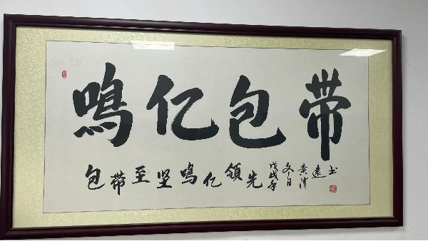 新鳴億包帶再次通過ISO9001質(zhì)量認證